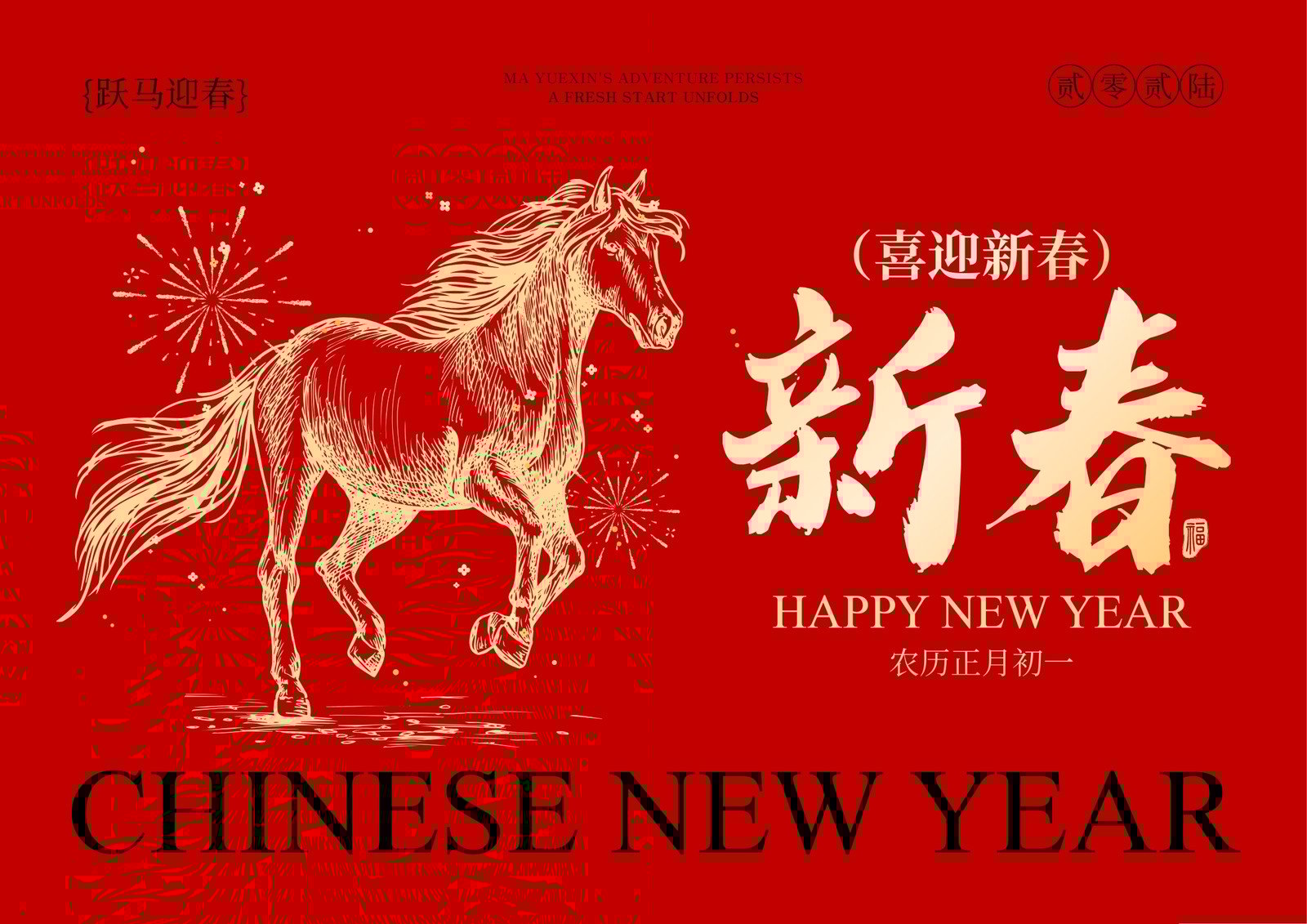 【知道網(wǎng)絡(luò)】2026年春節(jié)放假通知