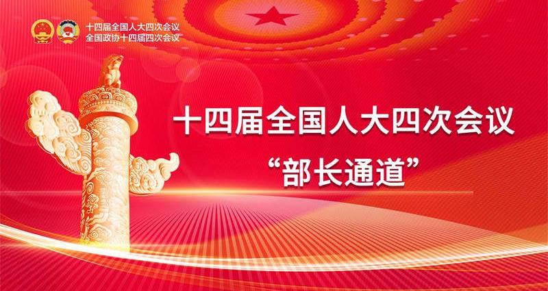 首場“部長通道”涉及AI、人形機(jī)器人