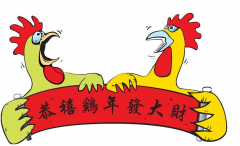 2017年元旦放假通知