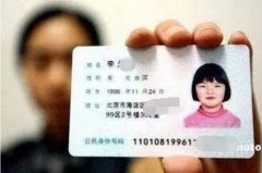 身份證巨變！昨夜，公安傳來大消息！