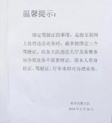 新交規(guī)出爐，您解讀清楚了嗎？