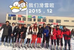 這個冬天，很溫暖！我們一起去滑雪！