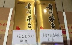 唯品會承認假茅臺并致歉，暫停白酒業(yè)務(wù)并賠償