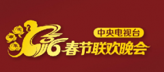 2016年春晚彩排泄密，把六小齡童還給我們