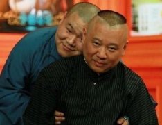 郭德綱希望岳云鵬受得了詆毀，經(jīng)得住贊美