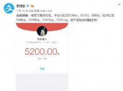 微信紅包限額調(diào)整，隔壁的“寶寶”出招了