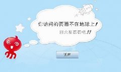404頁面是什么？正確建立404頁面的方法