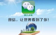 美國起訴微信，美國怕了嗎？