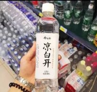 朋友，干了這瓶82年的涼白開吧!