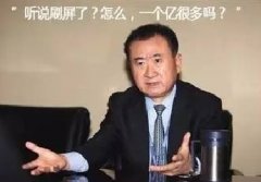 學(xué)習(xí)首富好榜樣先定個(gè)小目標(biāo)，比如說(shuō)搶“位置