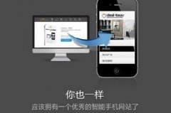 手機(jī)網(wǎng)站的優(yōu)勢有哪些？